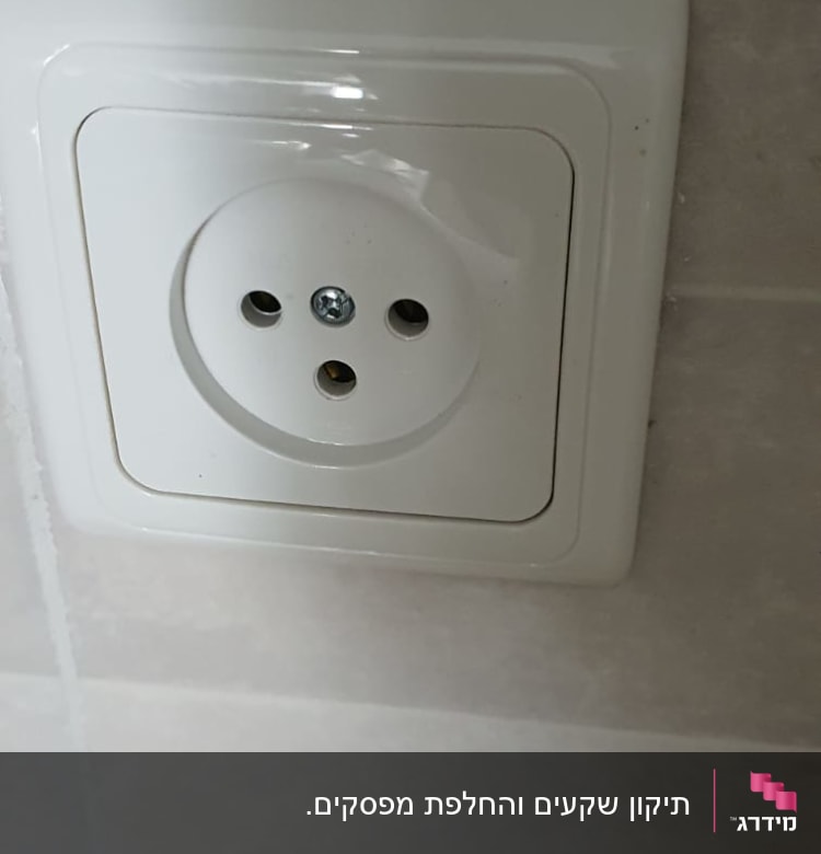 שקע חשמלי לבן מותקן על קיר